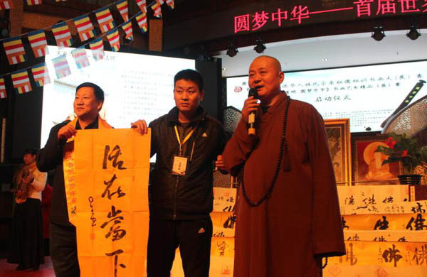 《佛光普照 为梦祈福》书画艺术精品展在京启动.jpg