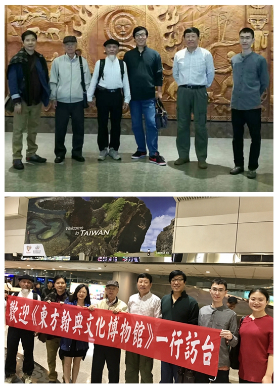 砚文化联合会、东方翰典文化博物馆走进台湾