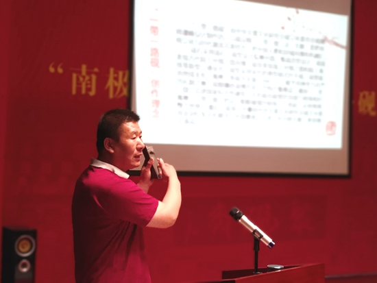 “南极砚”暨“一带一路砚”发布会在京举行